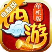 西游伏魔记(移动版)电脑版
