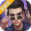 票房大卖王电脑版