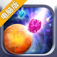 百万陨石电脑版