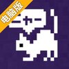 黑猫的勇者之梦电脑版