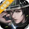 大宗师电脑版