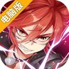 星界幻想电脑版