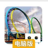 3D过山车VR电脑版