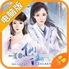 仙泣电脑版
