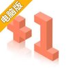 点我+1电脑版