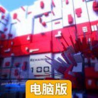 消灭时间按键电脑版