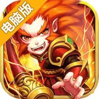 西游修真传电脑版