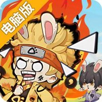 我的英雄之路电脑版