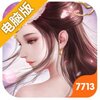 梦回仙灵电脑版