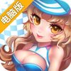 疯狂飞车电脑版
