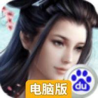 东方见闻录电脑版