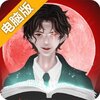 阴阳账本电脑版