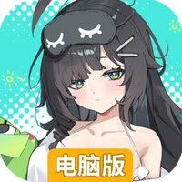 吉星派对电脑版