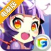 天天爱修仙电脑版