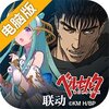 零之逆转电脑版