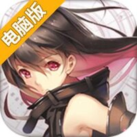 魔女兵器电脑版