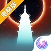 末剑二电脑版