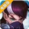 明珠三国电脑版