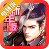 守卫攻城电脑版