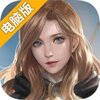 航海纷争电脑版
