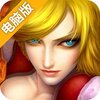 远征之门电脑版