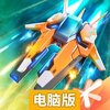 比特大爆炸电脑版