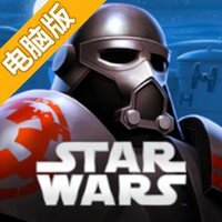 星球大战：起义电脑版