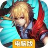 彩虹城（经典日韩魔幻）电脑版