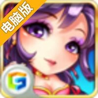 天朝小将电脑版