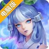 勇士与旅途电脑版
