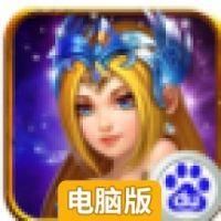 星座战士电脑版