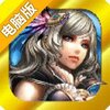 阿瓦贝尔战纪电脑版