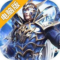 魔幻世界(魔幻仙侠)电脑版