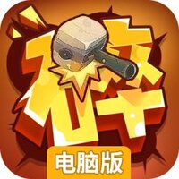 一起击碎吧电脑版