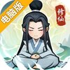 再生之境电脑版