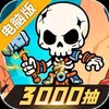 勇者防御电脑版