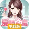 爱情公寓电脑版