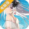 命运之刃电脑版
