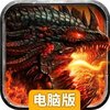 雷霆炸翻天电脑版