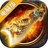 龙魂大陆电脑版