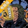 天影奇缘电脑版