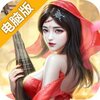 斗笠江湖电脑版