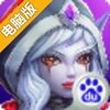 英雄要塞电脑版