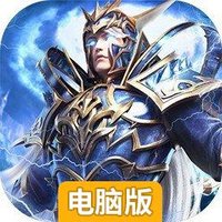 魔幻世界(魔幻仙侠)电脑版