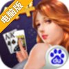 德州扑克之王电脑版