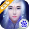 仙上仙电脑版