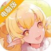 斩兽之刃电脑版
