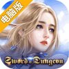 永恒徽章电脑版