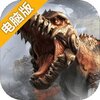 战争online：超级巨兽电脑版