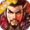 赤壁战神电脑版